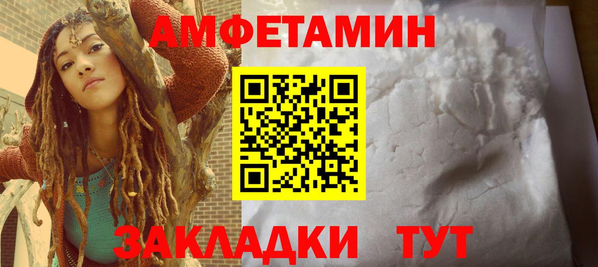 Amphetamine  Amphetamine Розовый  Вход с VPN  Губкинский 