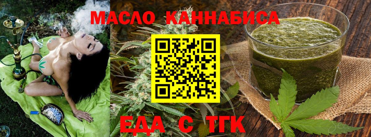 Губкинский  Печенье с ТГК марихуана  Вход с VPN 