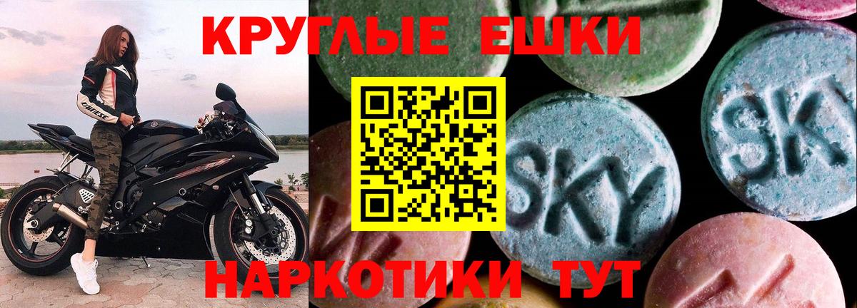 ЭКСТАЗИ таблы Губкинский