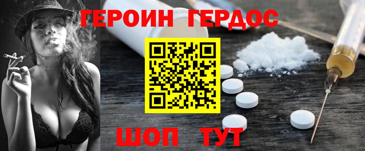 Героин  Вход с VPN  Губкинский  Героин Heroin 