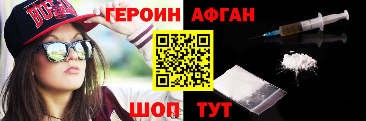 ГЕРОИН гречка Губкинский