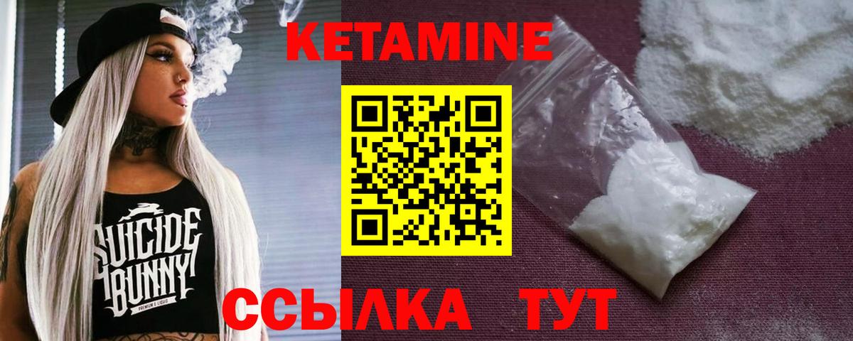 Кетамин VHQ  Вход с VPN  Губкинский 