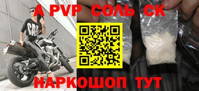 эйфоретик Балаково