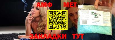 эйфоретик Балаково