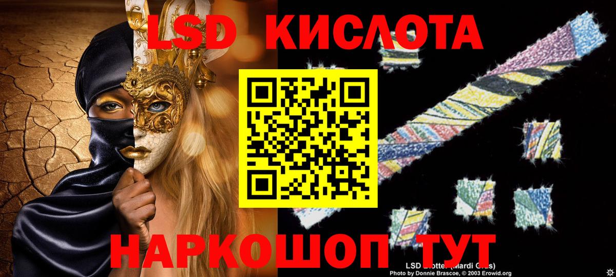 Губкинский  LSD-25 экстази ecstasy  Вход с VPN  Лсд 25 экстази  Лсд 25 экстази кислота 