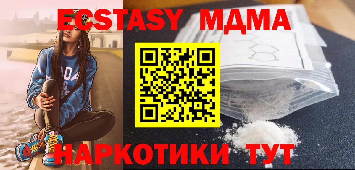 МДМА кристаллы Губкинский