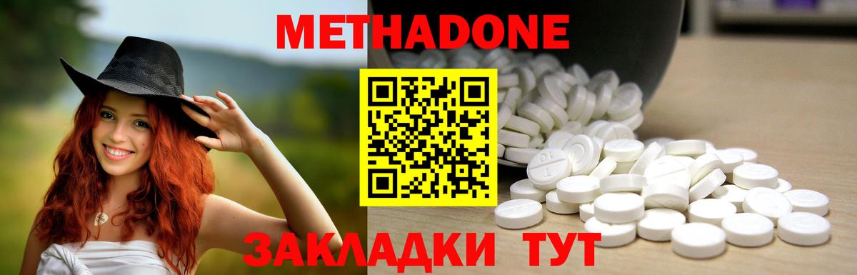 МЕТАДОН белоснежный  Вход с VPN  Губкинский  Метадон белоснежный 