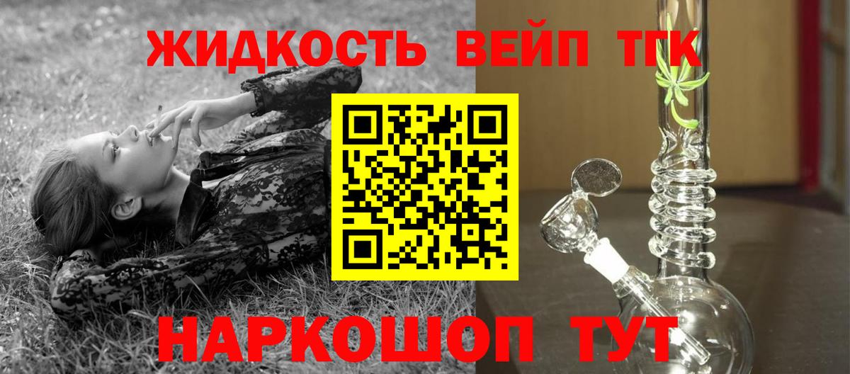 Дистиллят ТГК вейп  Вход с VPN  Губкинский 
